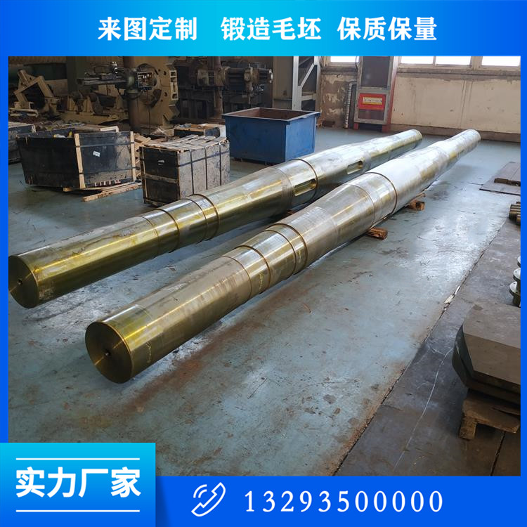 加工機(jī)械軸鍛件