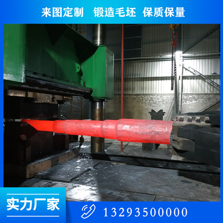 加工鍛造風(fēng)機(jī)軸鍛件