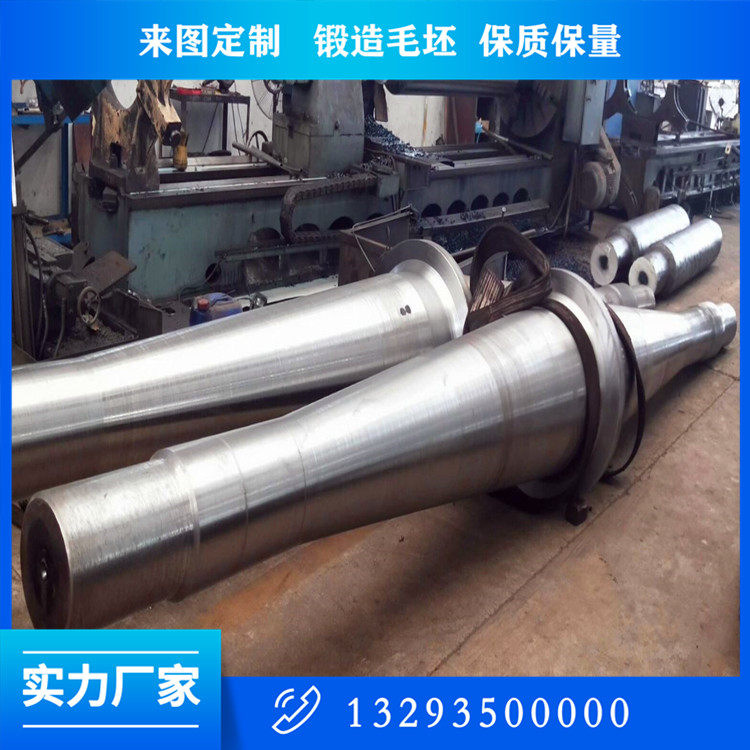 風(fēng)機(jī)軸鍛件