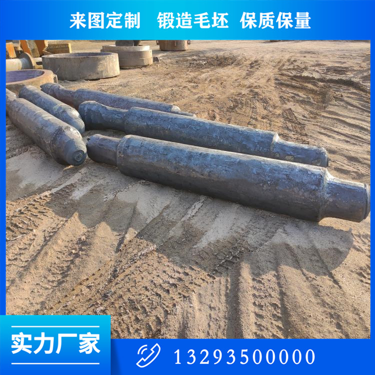 軸類(lèi)鍛件