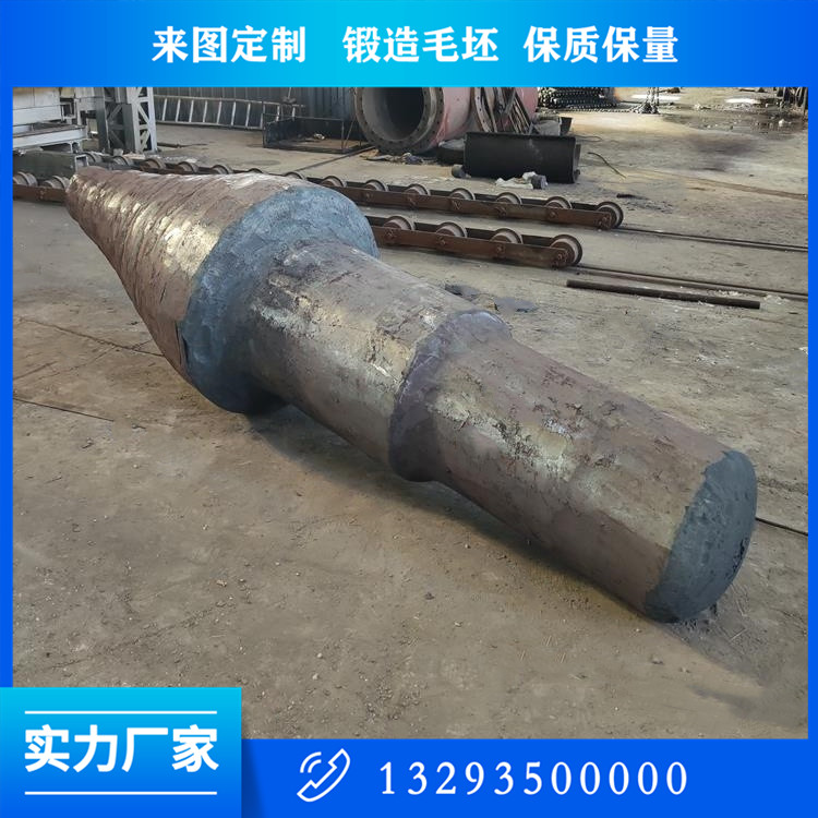 軸類鍛件