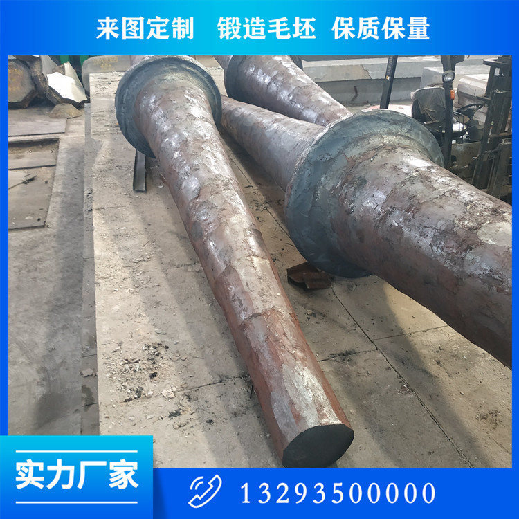 軸類(lèi)鍛件