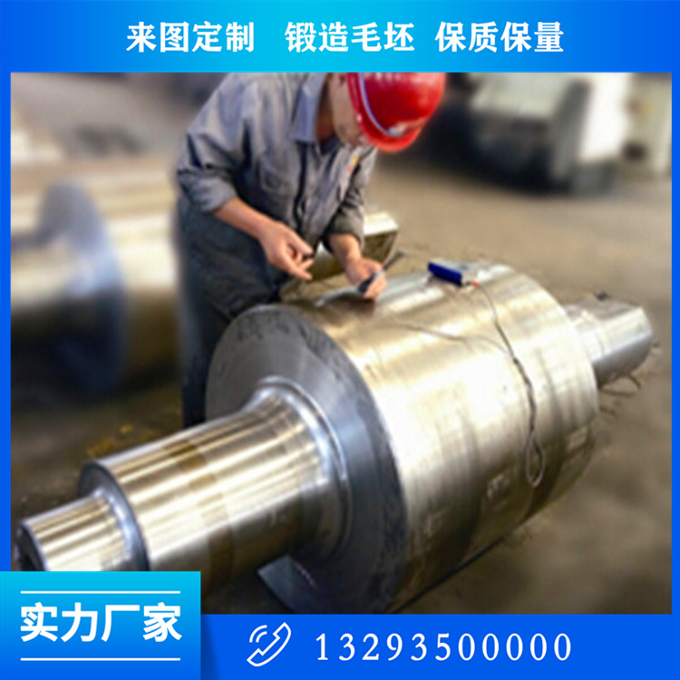 加工軋管機(jī)軋輥鍛件