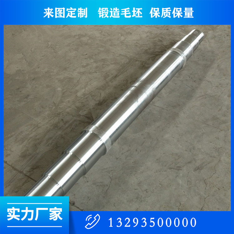 軸類鍛件
