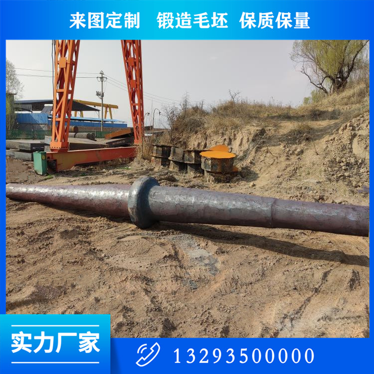 軸類鍛件