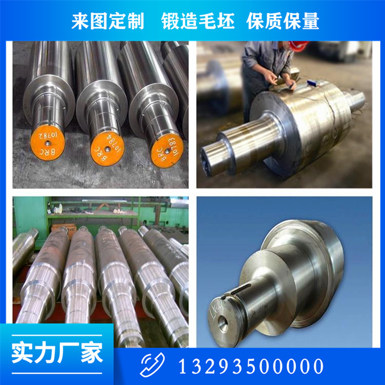 軸類鍛件