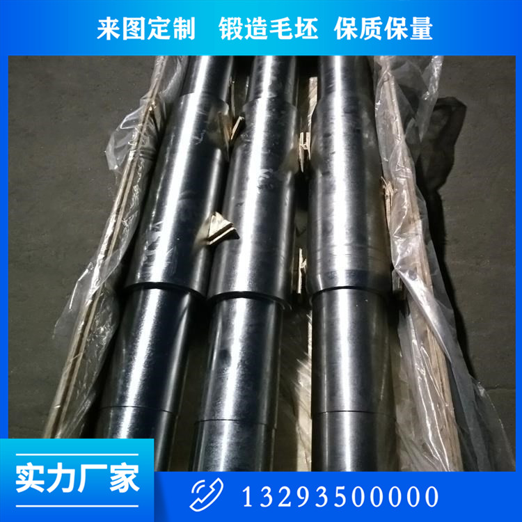 軸類鍛件