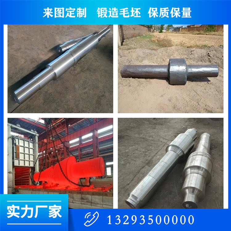 軸類鍛件