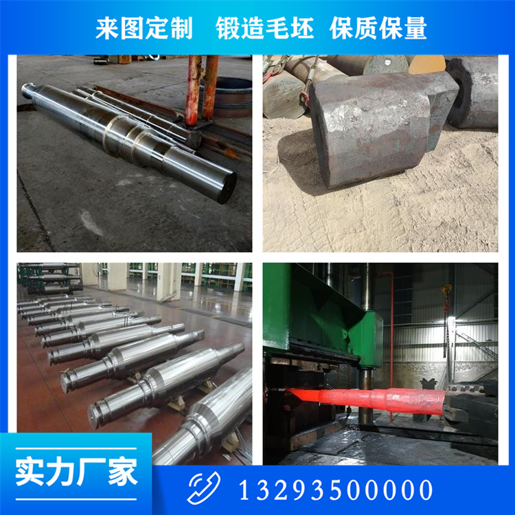 山西25CrMo耳軸鍛件