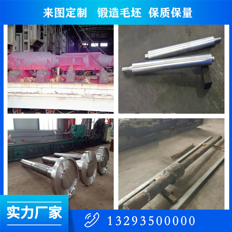 軸類鍛件