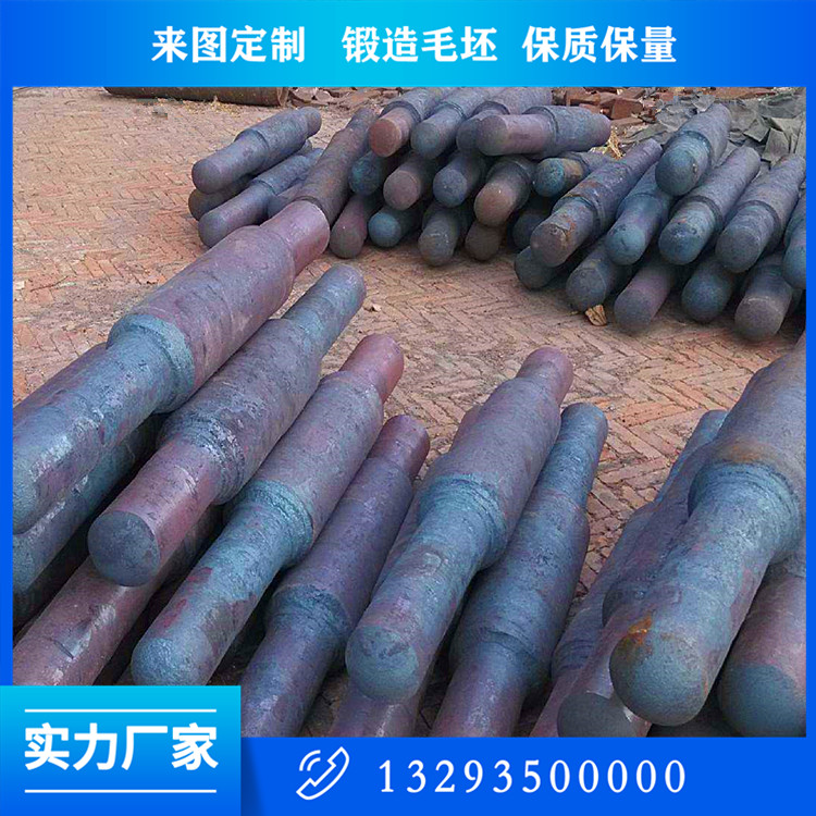 軸類鍛件