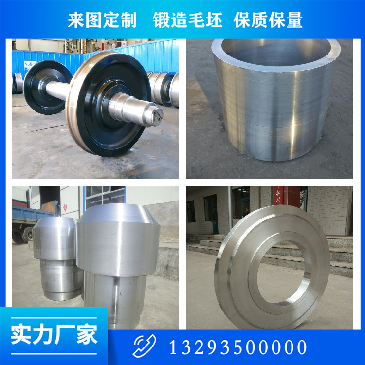 鍛造軸