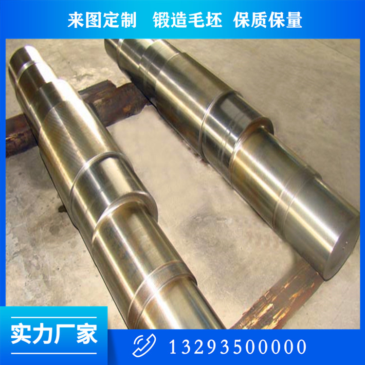 鍛造心軸鍛件