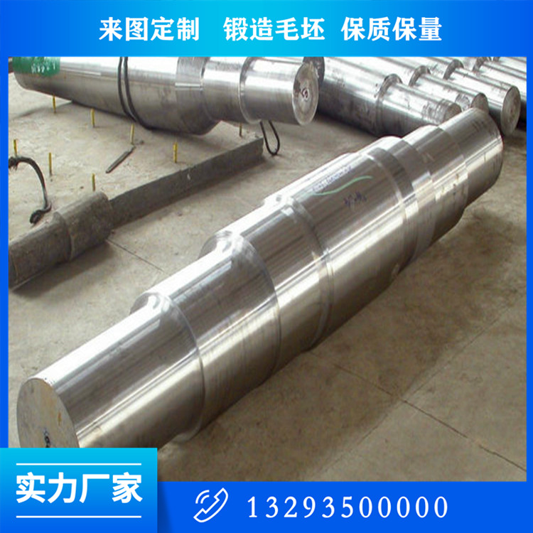 軸類鍛件