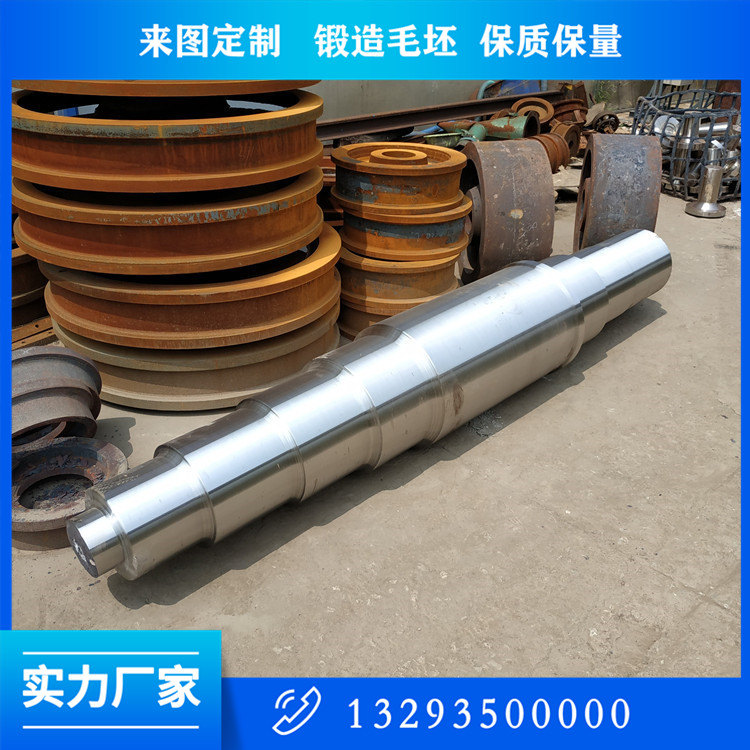 軸類鍛件