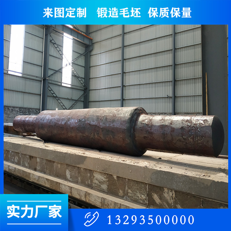船用軸鍛件