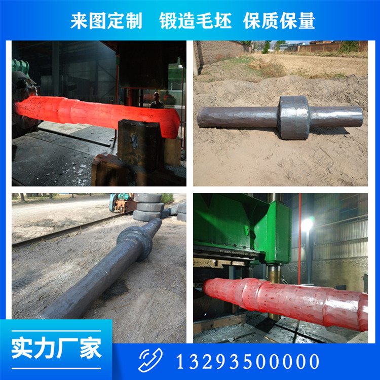 機(jī)械軸鍛造件
