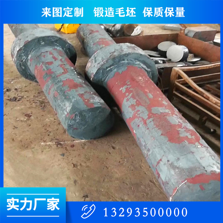 軸類鍛件