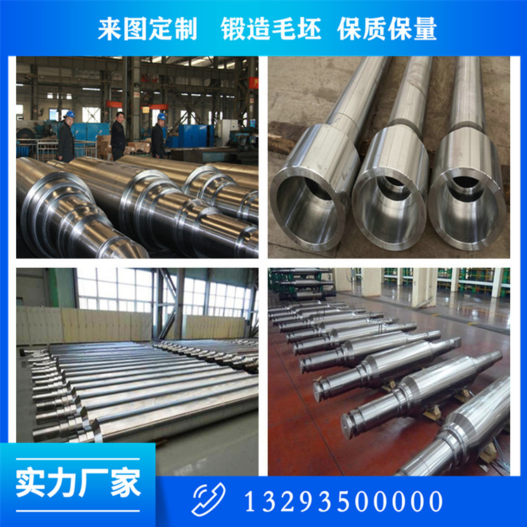 忻州機(jī)械軸鍛件