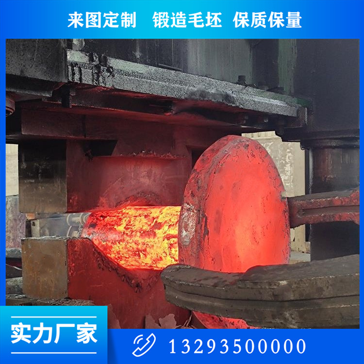 軸類鍛件