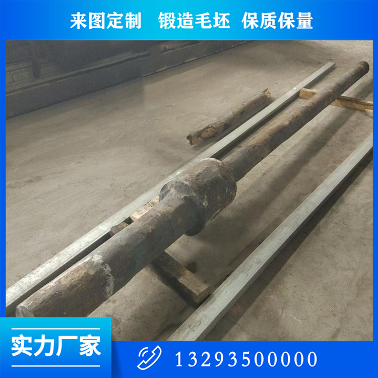 軸類鍛件