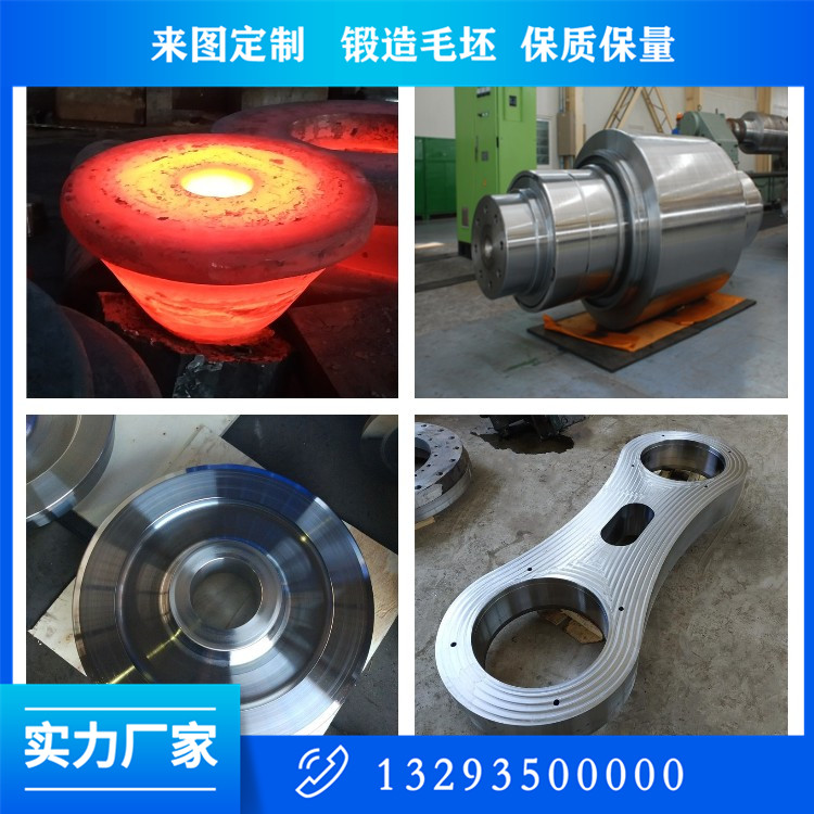 鍛造軸