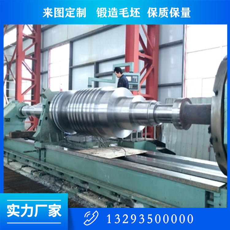 水輪機(jī)軸鍛件