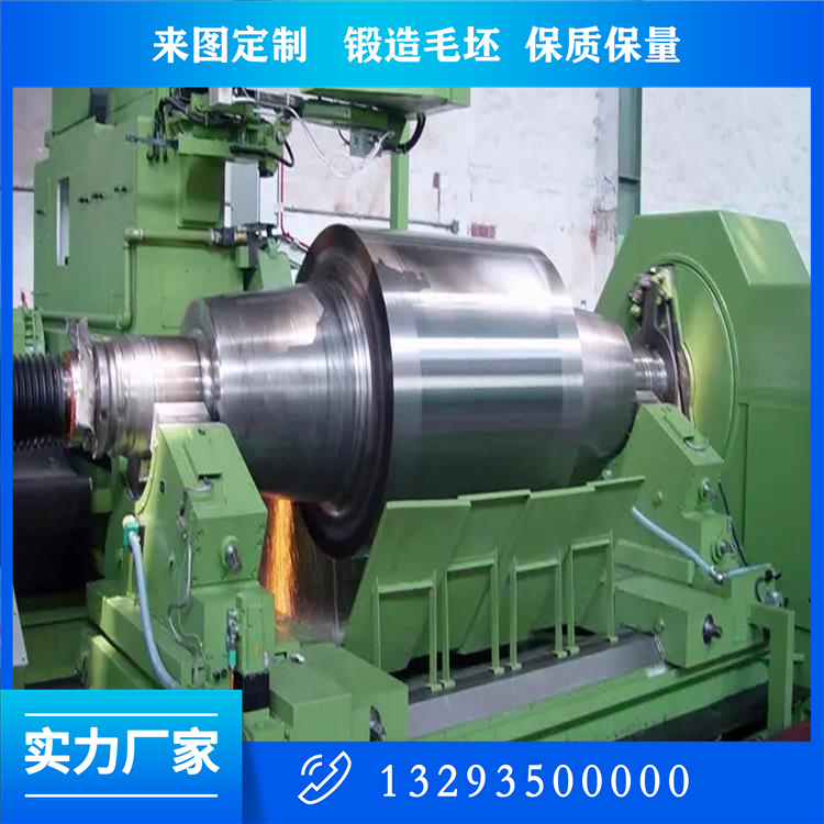 碾磨機(jī)軋輥鍛件