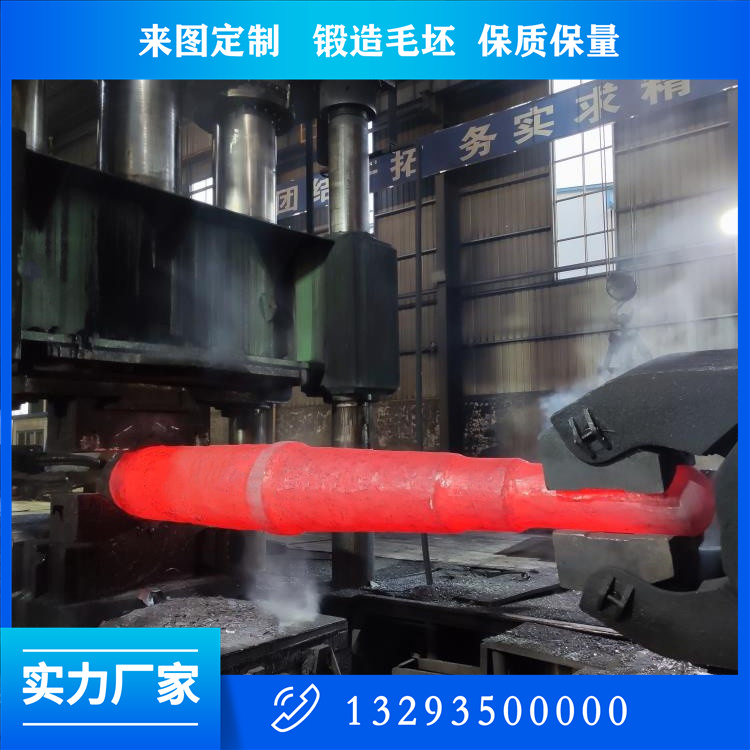 軸類(lèi)鍛件