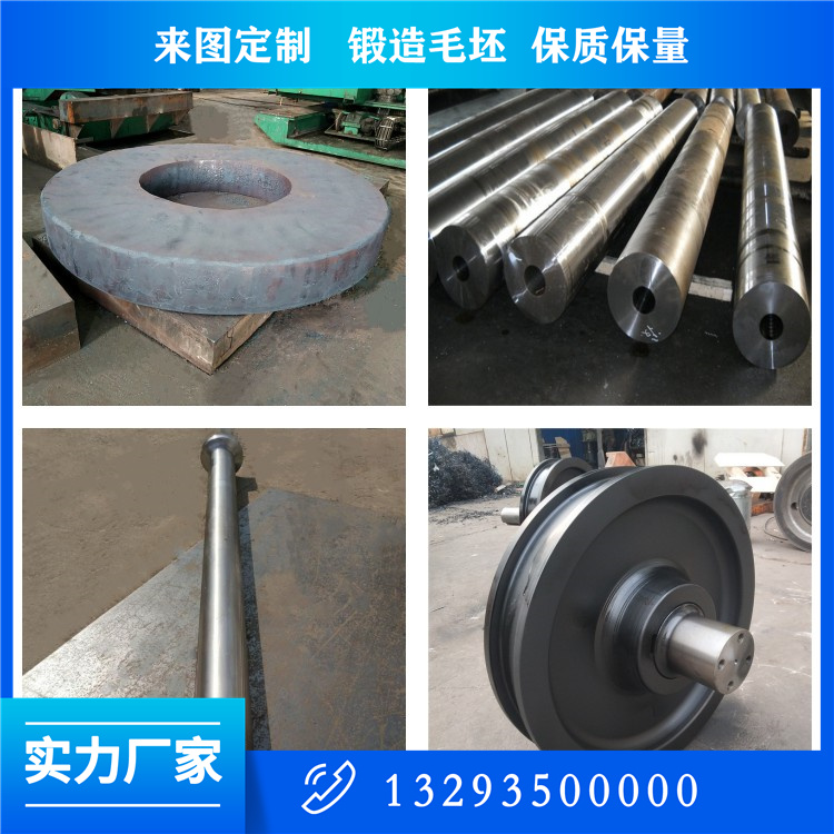 軸類鍛件