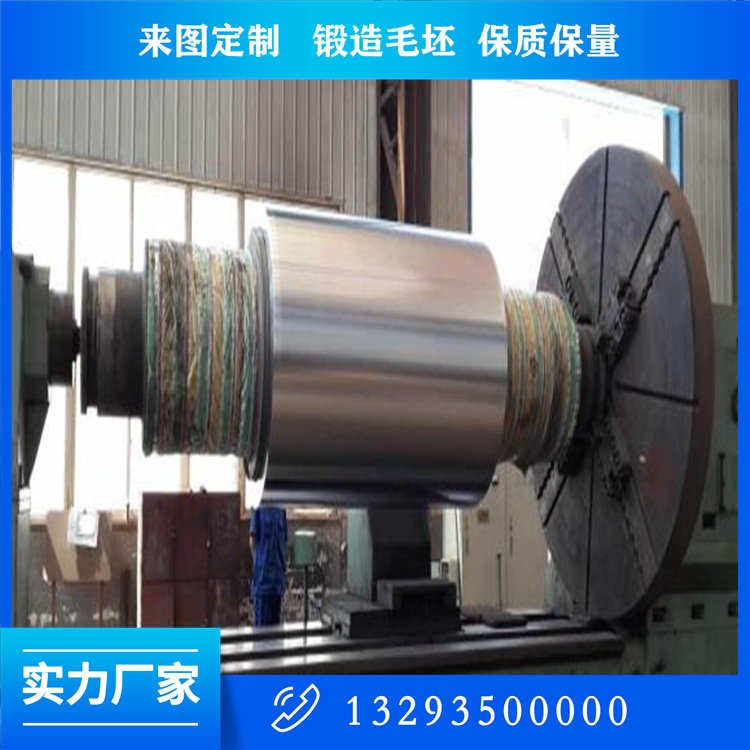 32Cr3Mo1V鑄軋輥