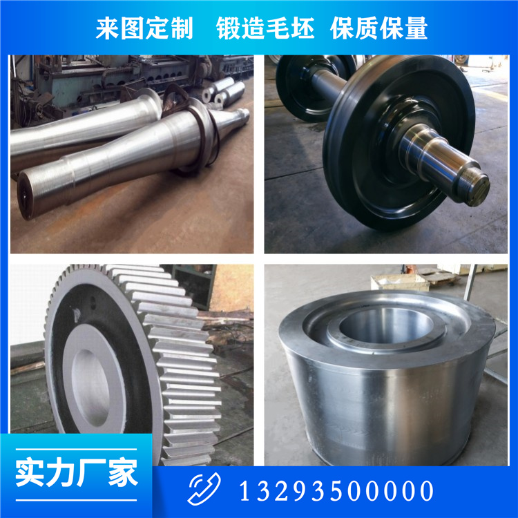 鍛造有限公司