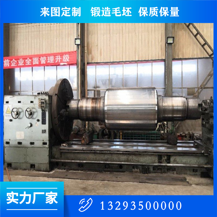 冶金工作軋輥鍛件