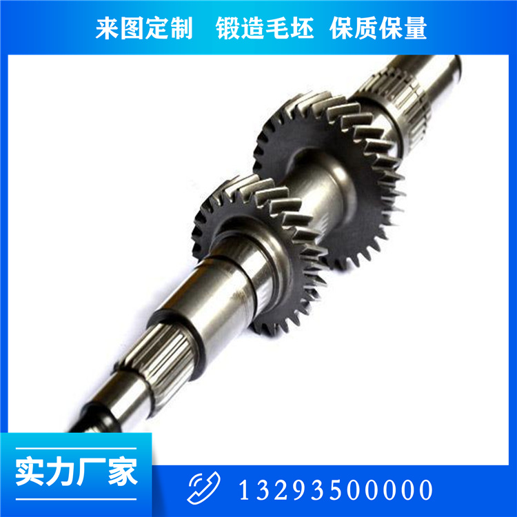 齒輪大軸
