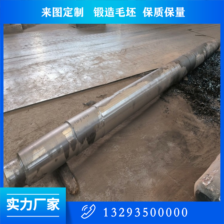 船軸鍛件