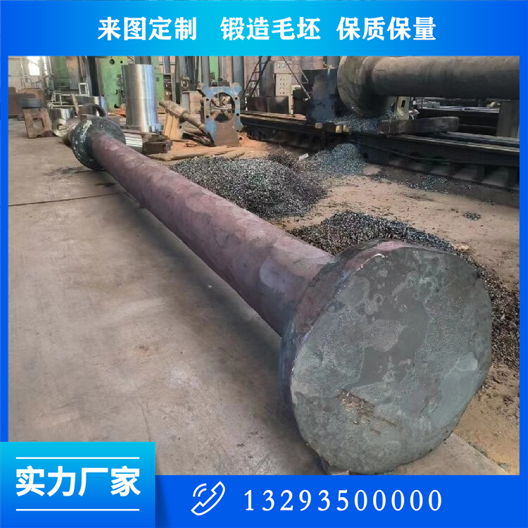 軸類鍛件