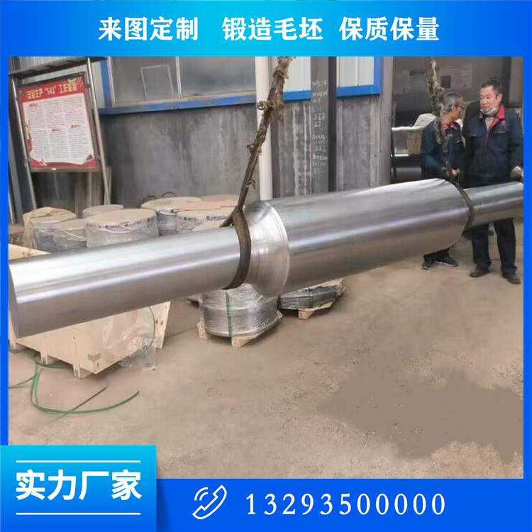軸類鍛件