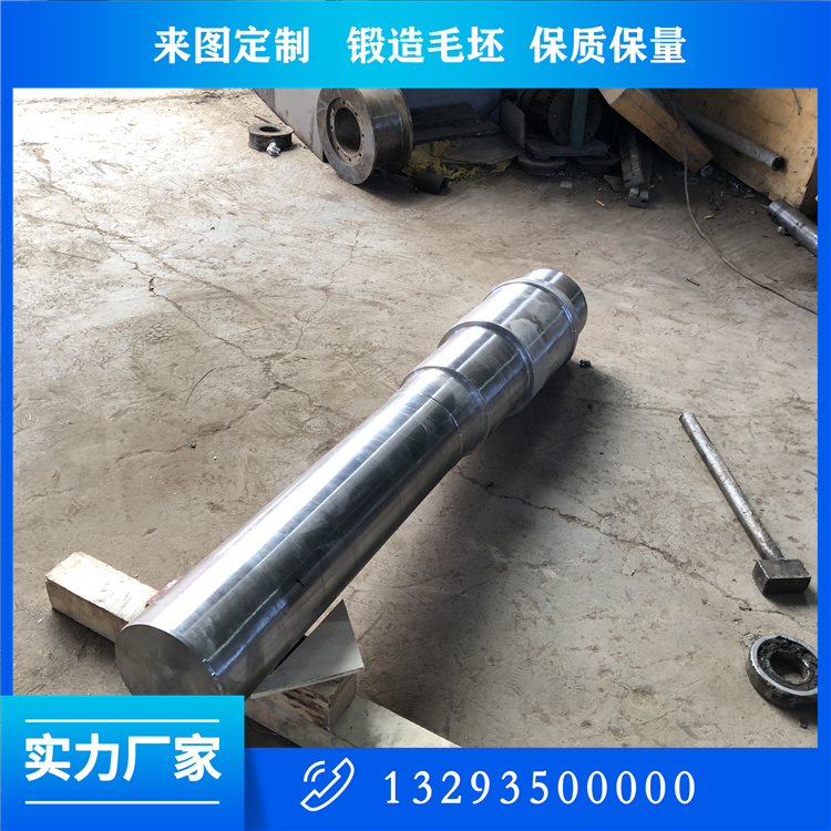 軸類鍛件