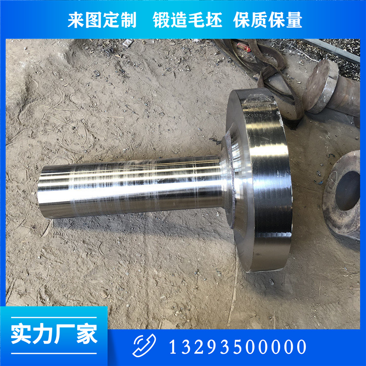 軸類鍛件