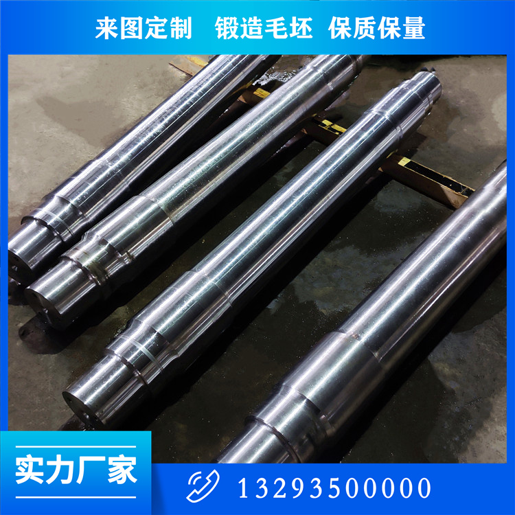 軋管機(jī)-平衡軸鍛件