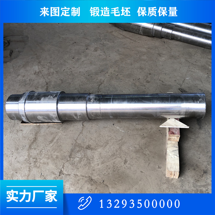 軸類鍛件