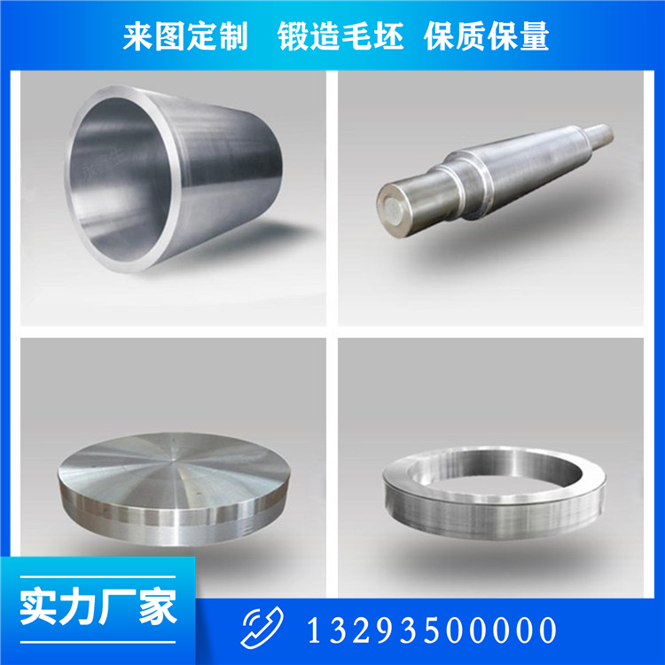 軸類鍛件