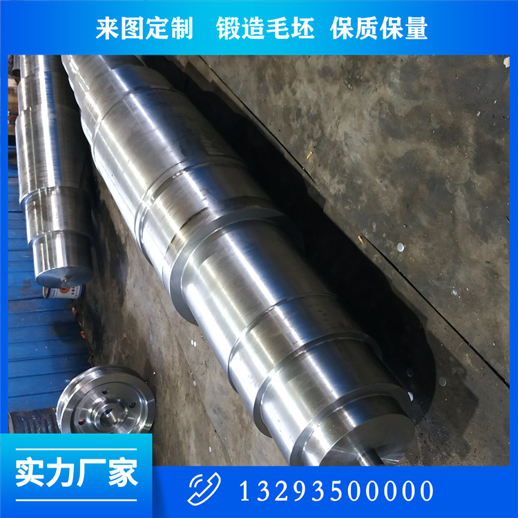 軸類鍛件