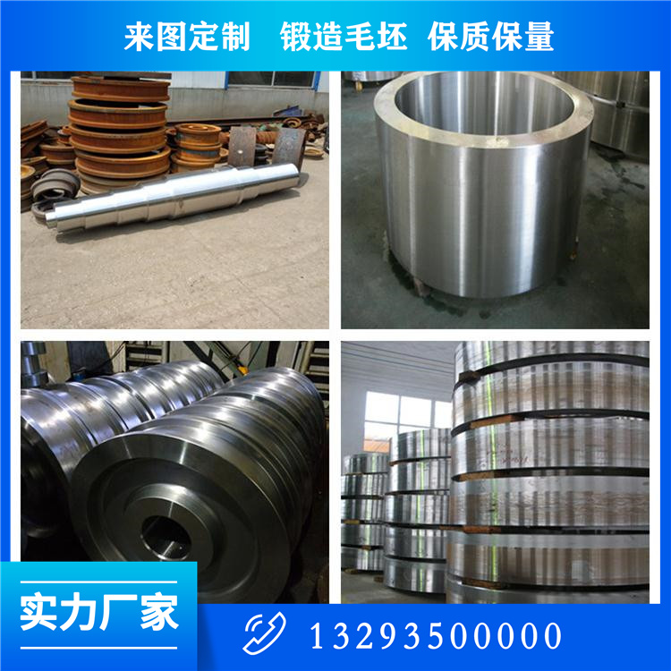 軸類鍛件