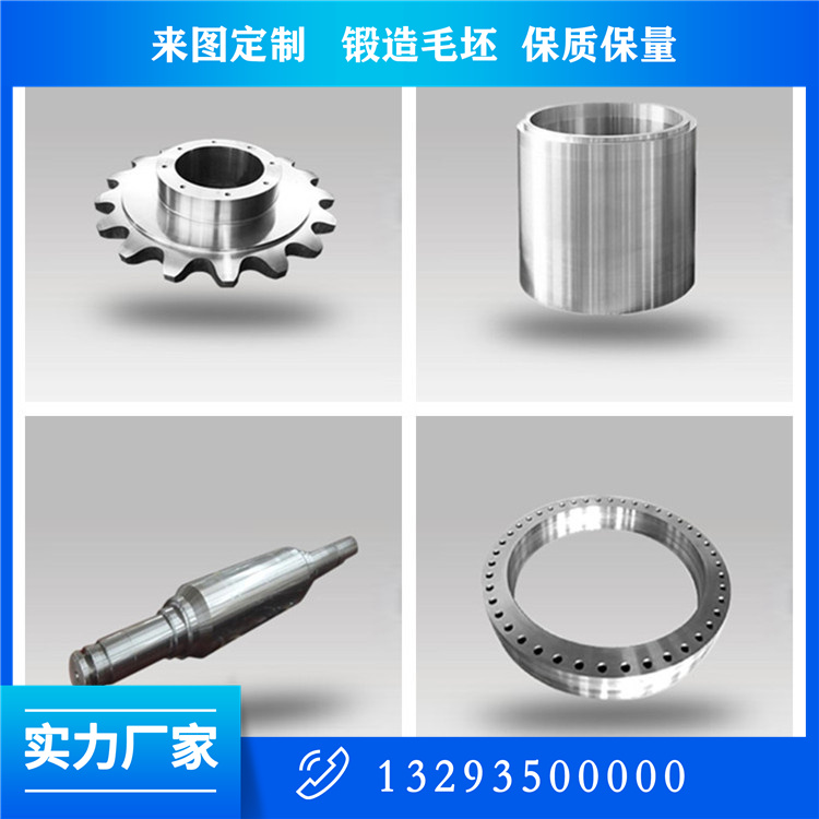 軸類鍛件