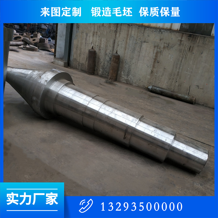 燒結(jié)風(fēng)機主軸鍛件