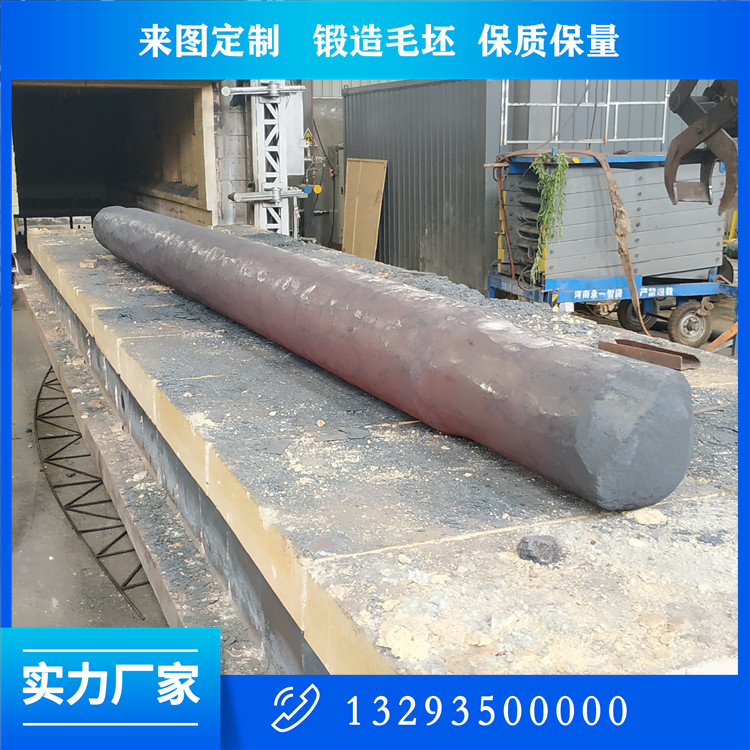 長軸鍛件