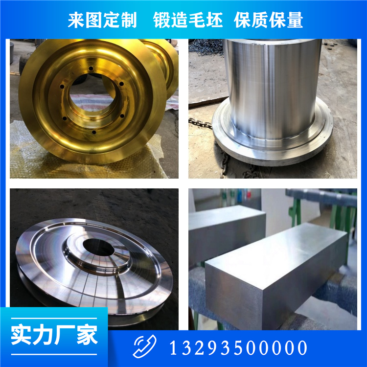  扶正器鍛件