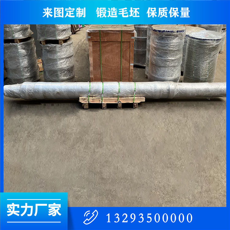 9Cr3Mo軋輥鍛件