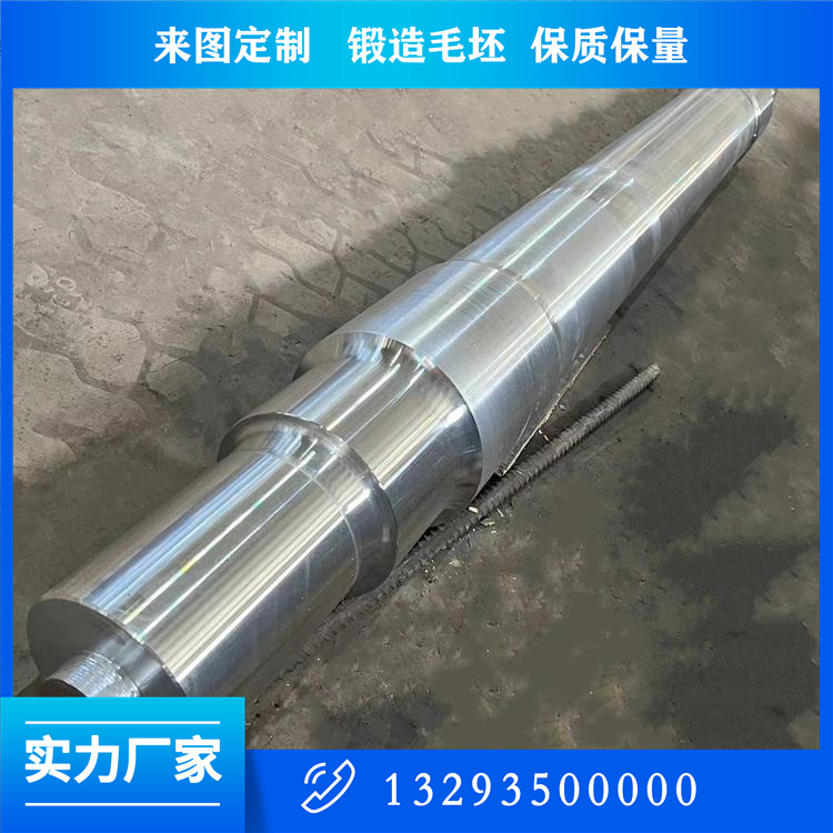鍛造86CrMoV7軸